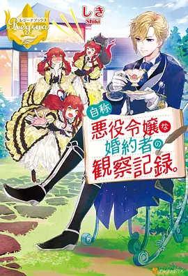 荒原纪事 国漫新番在线观看