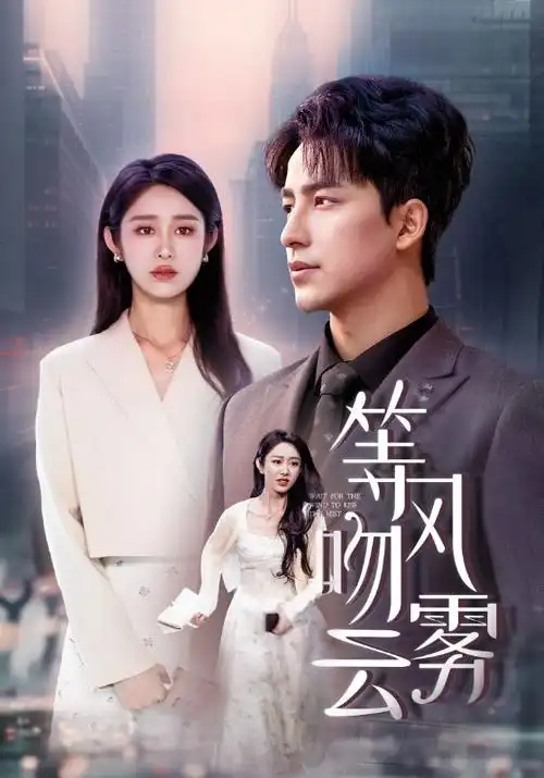 春潮里 年代电视剧全集免费观看