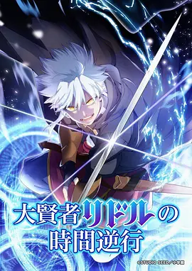 星轨少年 科幻动漫番剧在线观看